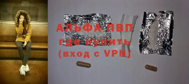 Alpha PVP мука  Александровск 