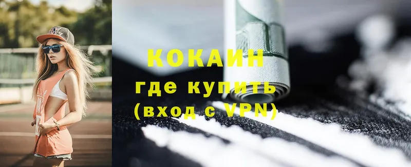 Cocaine 99% Александровск